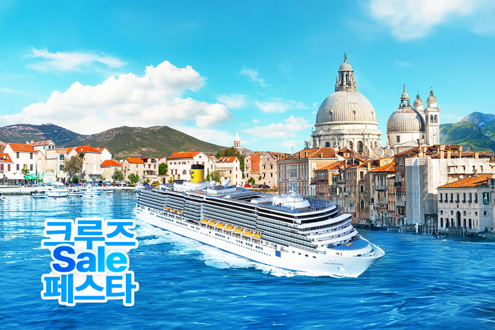 【페스타 혜택: 30만원 할인】【비즈니스/발코니】 그리스+동부지중해 크루즈 11일(그리스/크로아티아/몬테네그로/이탈리아) (COSTA & 에미레이트)
