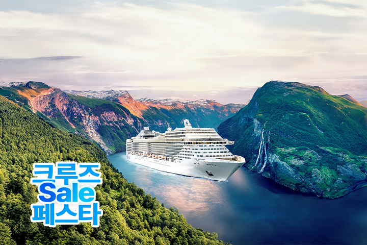 【페스타 혜택 UP】【HIGH&】【비즈니스/발코니】 아이슬란드+스코틀랜드 크루즈 14일 (MSC & 루프트한자 독일항공)
