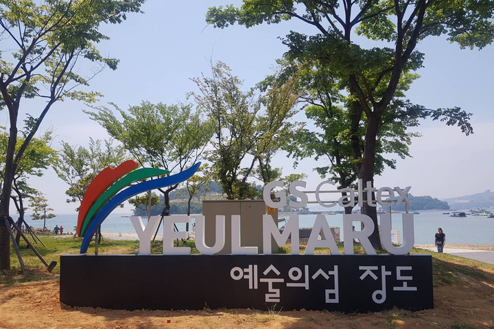 롯데관광::명품여행 ★확정★[단2회 출발!-호텔급] 웰빙, 행복, 건강! 여수, 광양 남도바닷길 2일