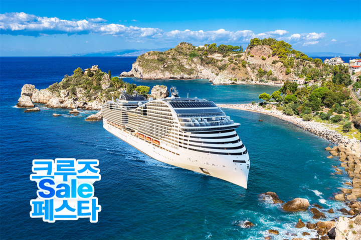 【페스타 혜택 UP】【21만톤급 MSC 월드유로파】시칠리아/몰타+지중해 4개국 크루즈 10/11일(이태리/프랑스/스페인/몰타) (MSC & 아시아나)